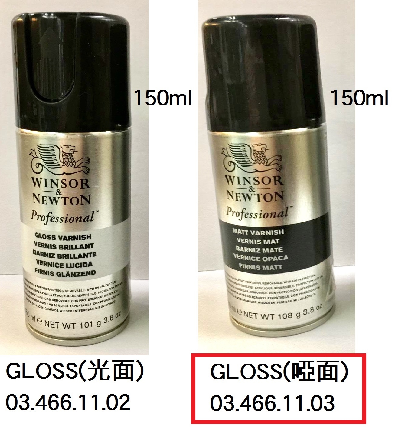 03.466.11.03 _W&amp;N專業噴裝光油(MATT) 150ml