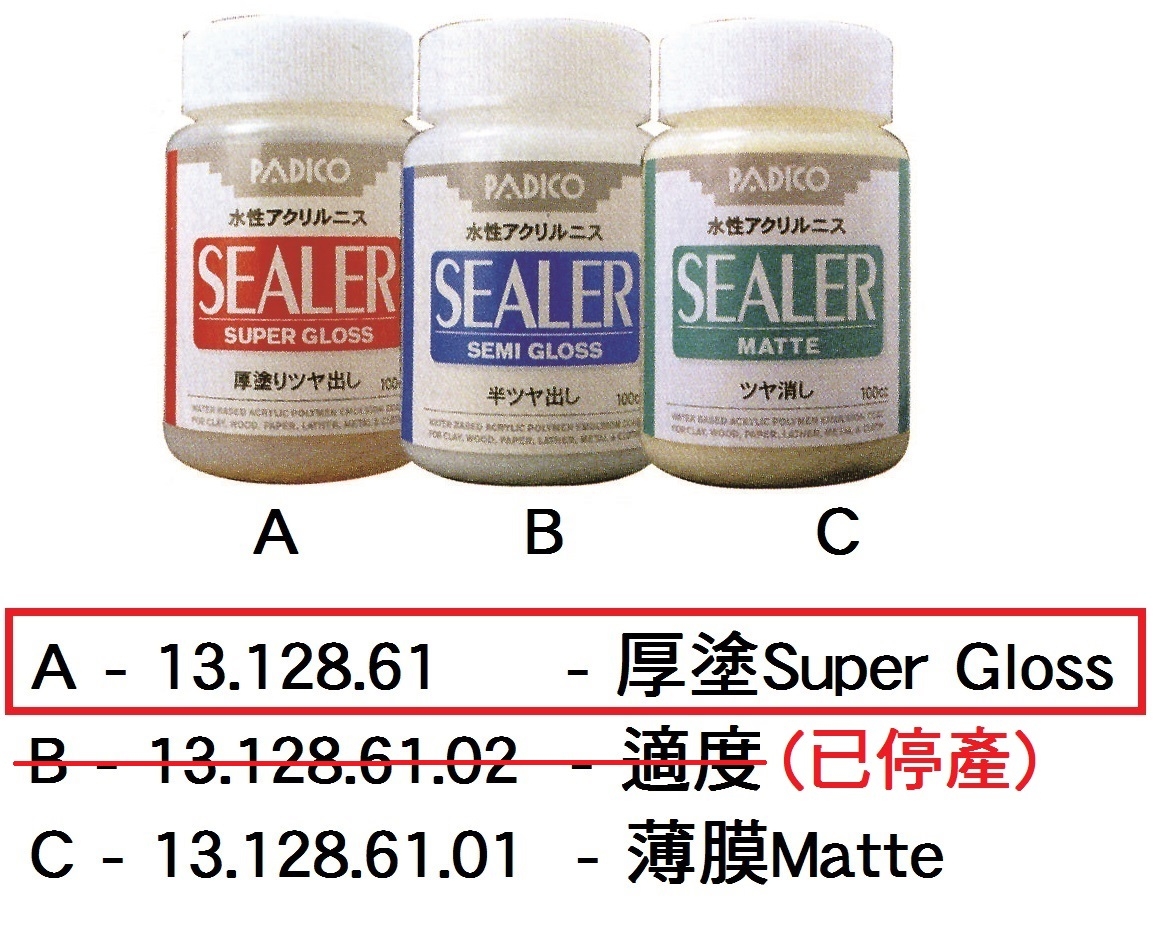 13.128.61 _PADICO黏土專用光油(100ml)#3216