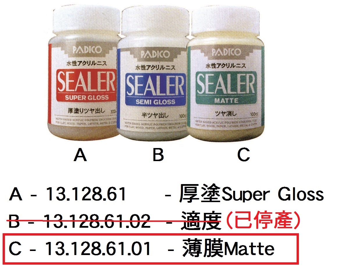 13.128.61.01 _PADICO黏土專用光油(100ml)#3218 (MATT)