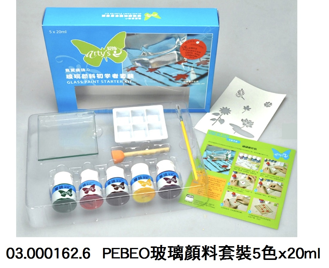 03.000162.6 _PEBEO玻璃顏料套裝5色x20ml