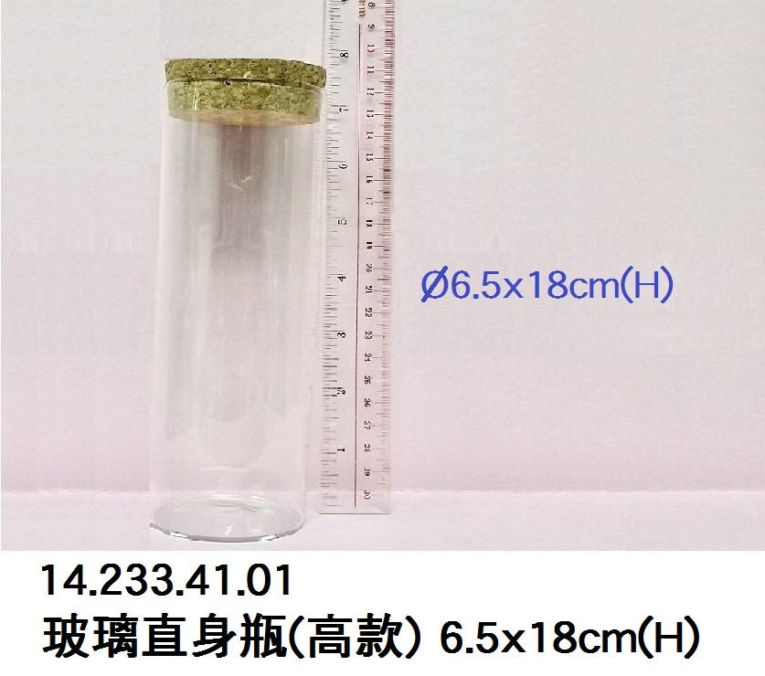 14.233.41.01 _玻璃直身瓶(高款) 6.5x18cm(H)