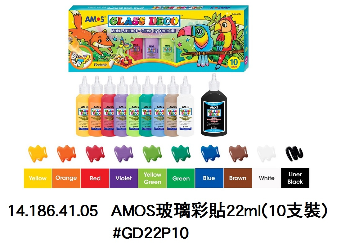 14.186.41.05 _AMOS玻璃彩貼22ml(10支裝) #GD22P10