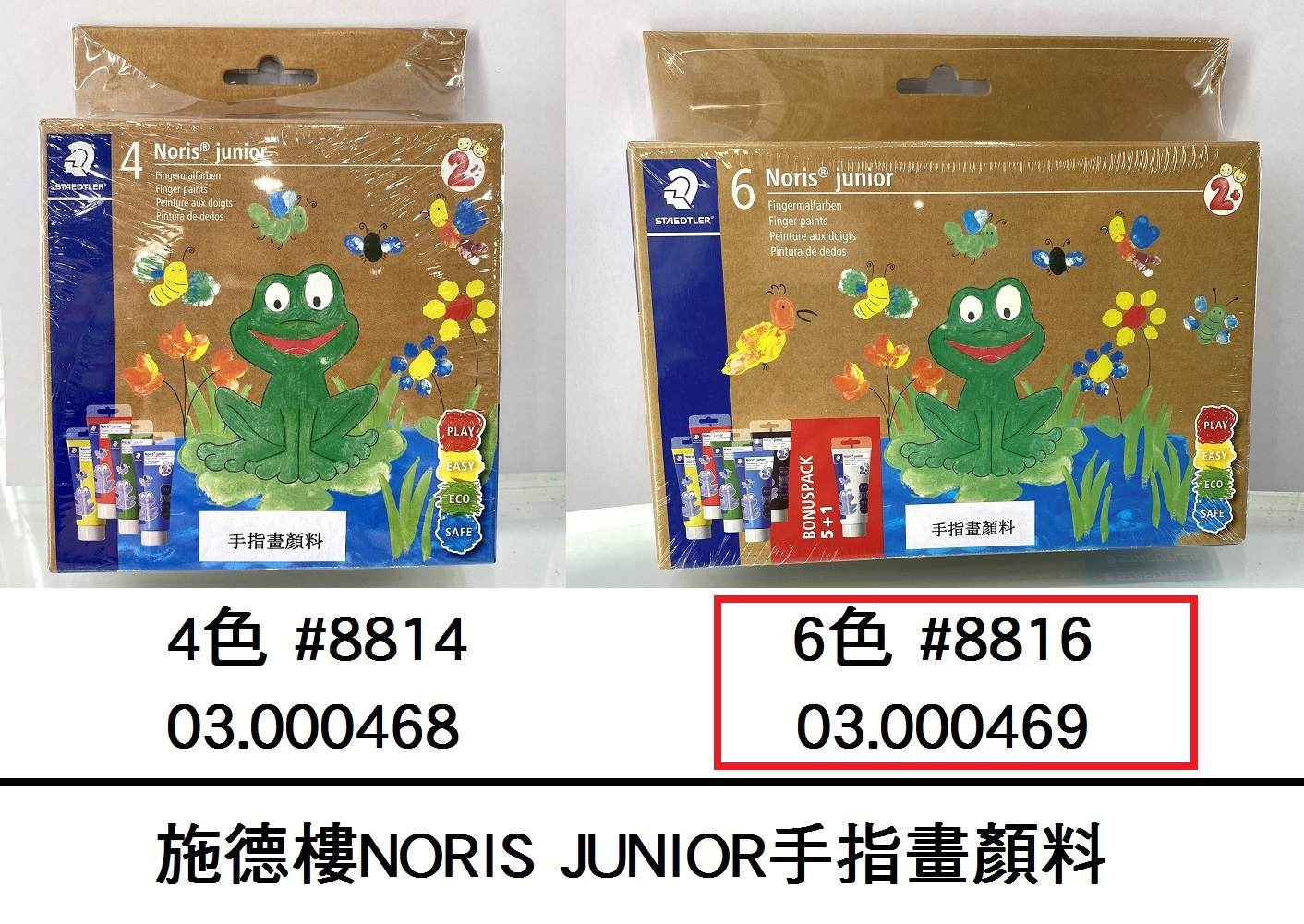 03.000469 _施德樓NORIS JUNIOR手指畫顏料 6色 #8816