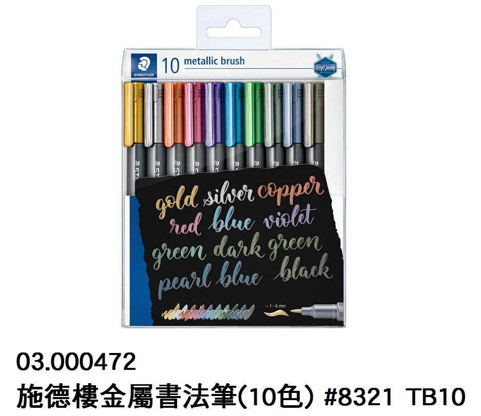 03.000472 _施德樓金屬書法筆(10色) #8321 TB10