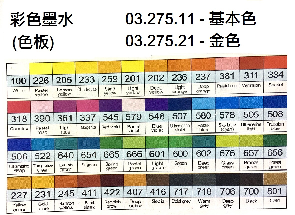 03.275.21 _彩色墨水 30ML(金色)