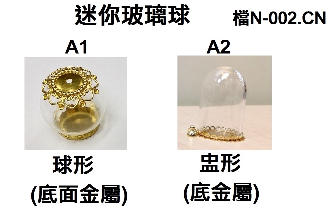 14.270.21.11 _迷你玻璃球A款