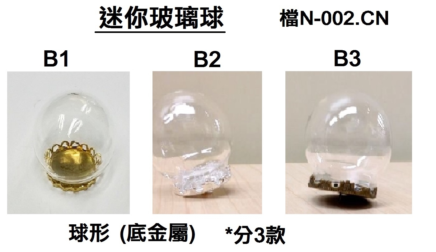 14.270.21.12 _迷你玻璃球B款