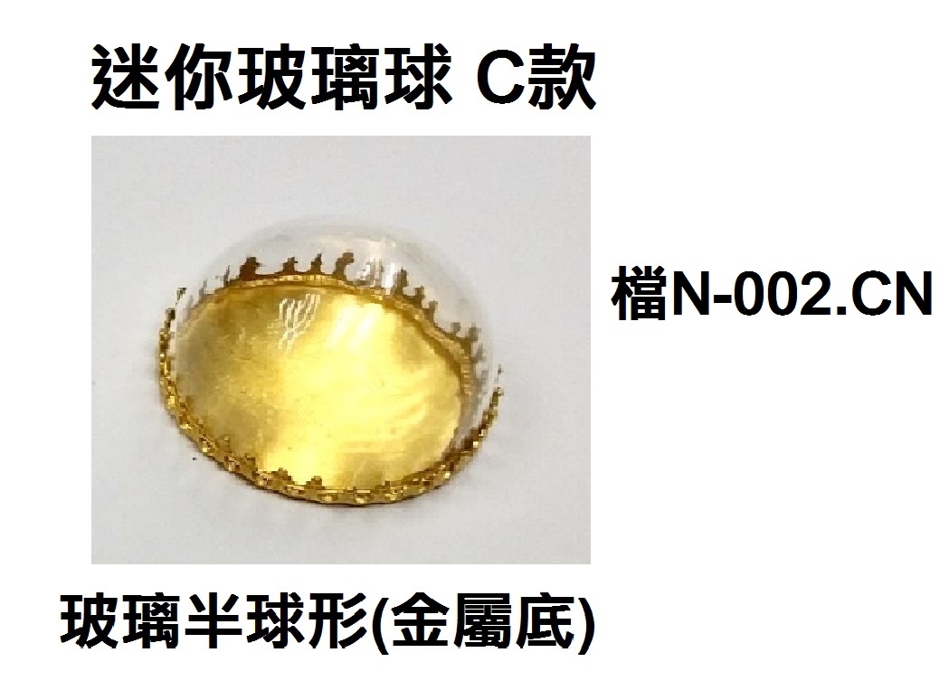 14.270.21.13 _迷你玻璃球 C款