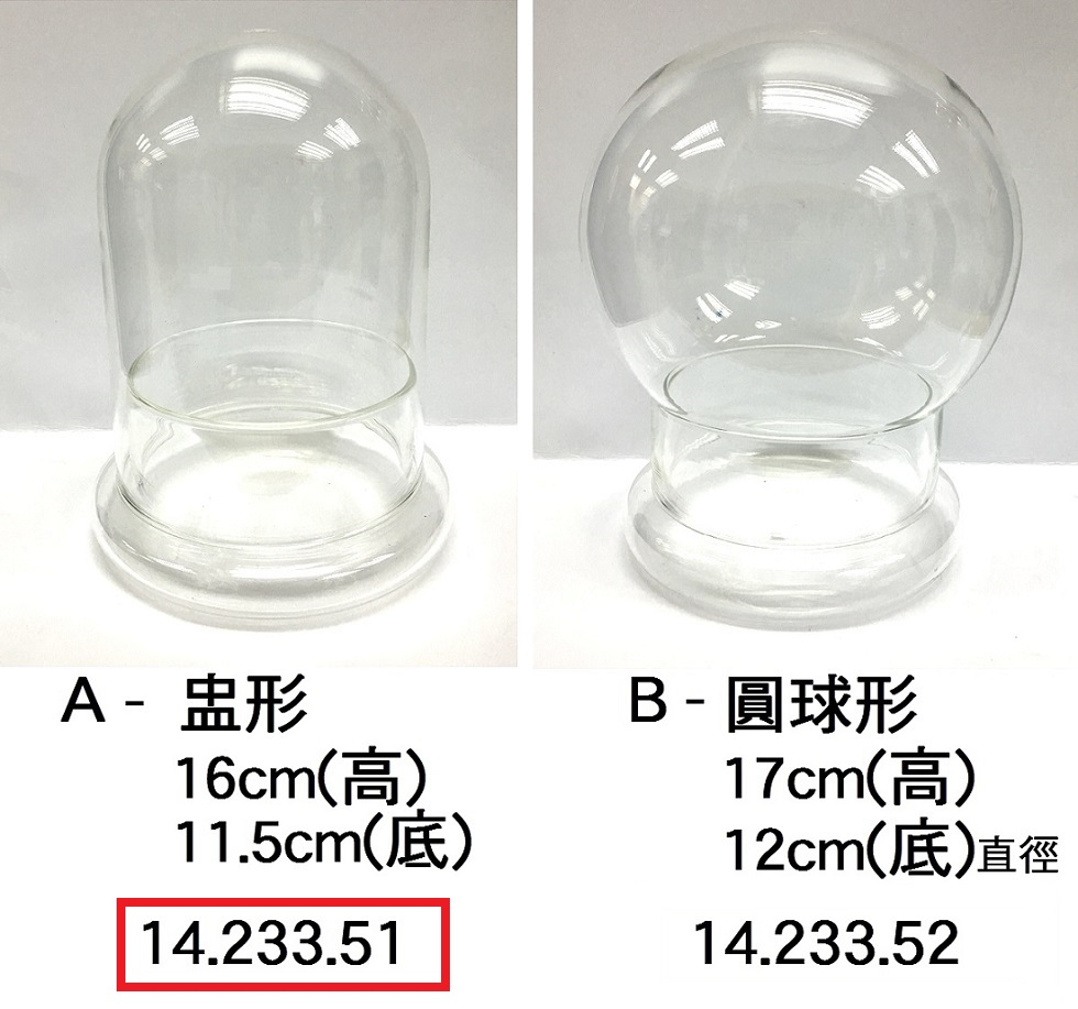 14.233.51 _陳列玻璃瓶 A款(盅形)