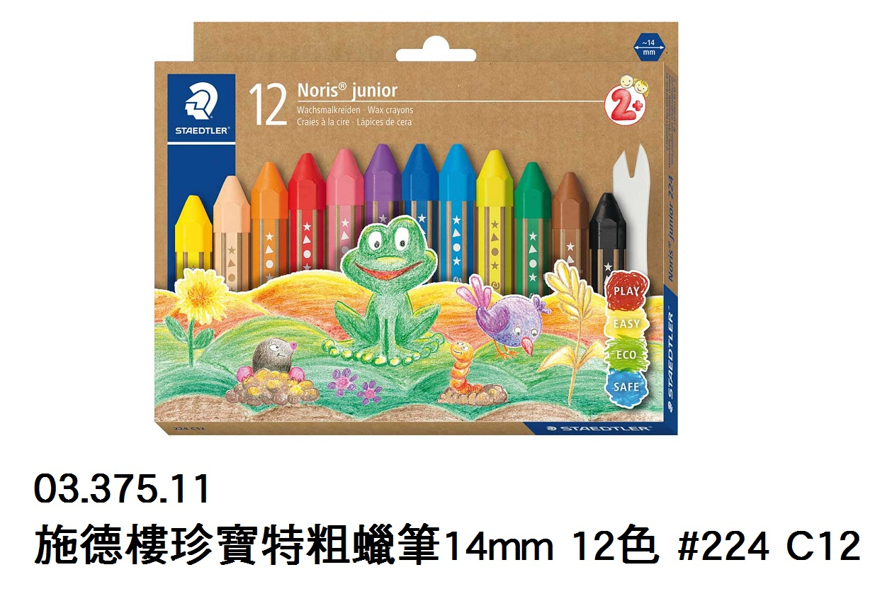03.375.11 _施德樓珍寶特粗蠟筆14mm 12色 #224 C12