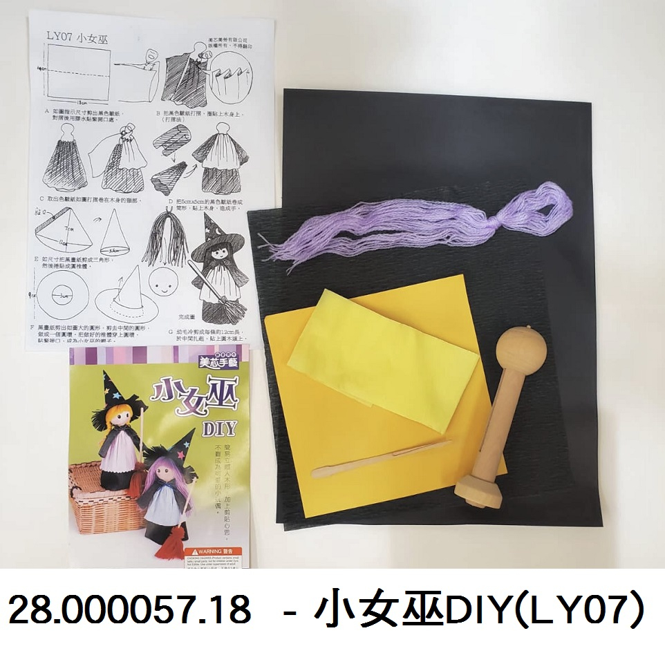 28.000057.18 _小女巫DIY(LY07)