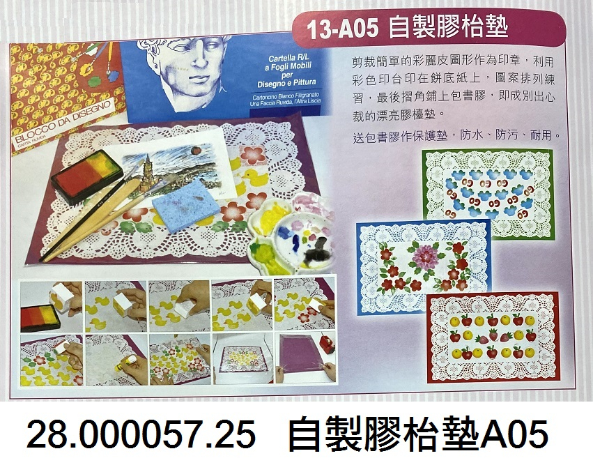 28.000057.25 _自製膠枱墊A05