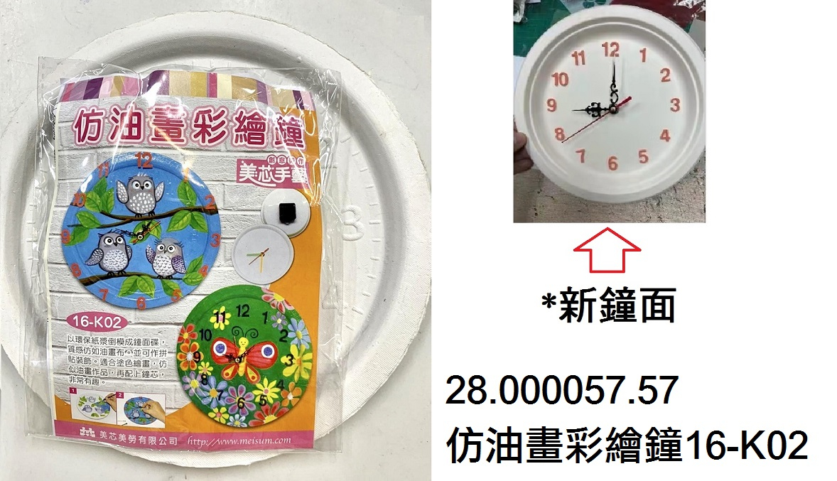 28.000057.57 _仿油畫彩繪鐘16-K02
