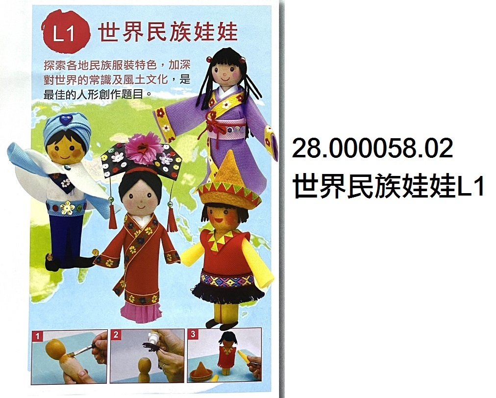28.000058.02 _世界民族娃娃L1