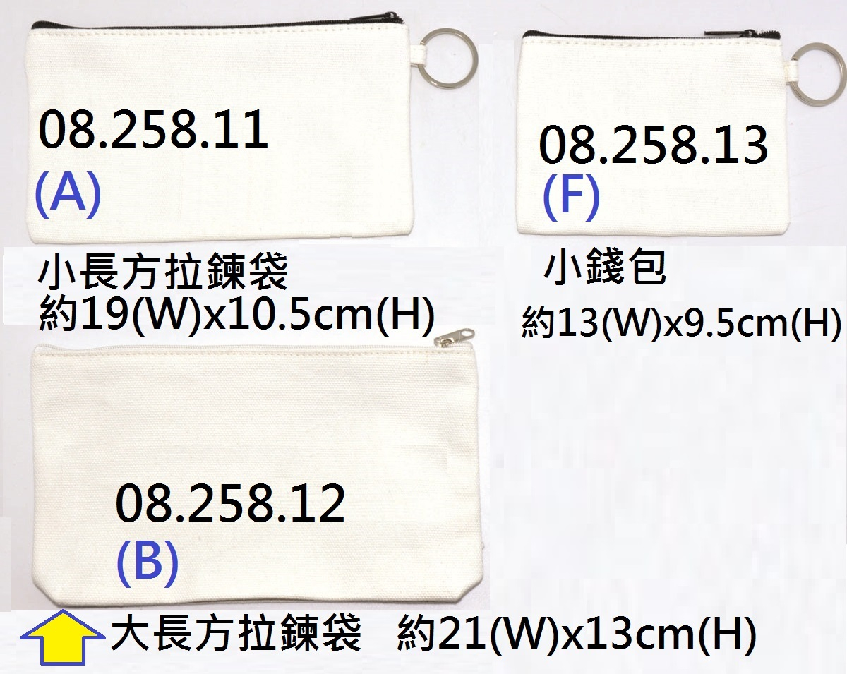 08.258.12 _素白環保布袋B款