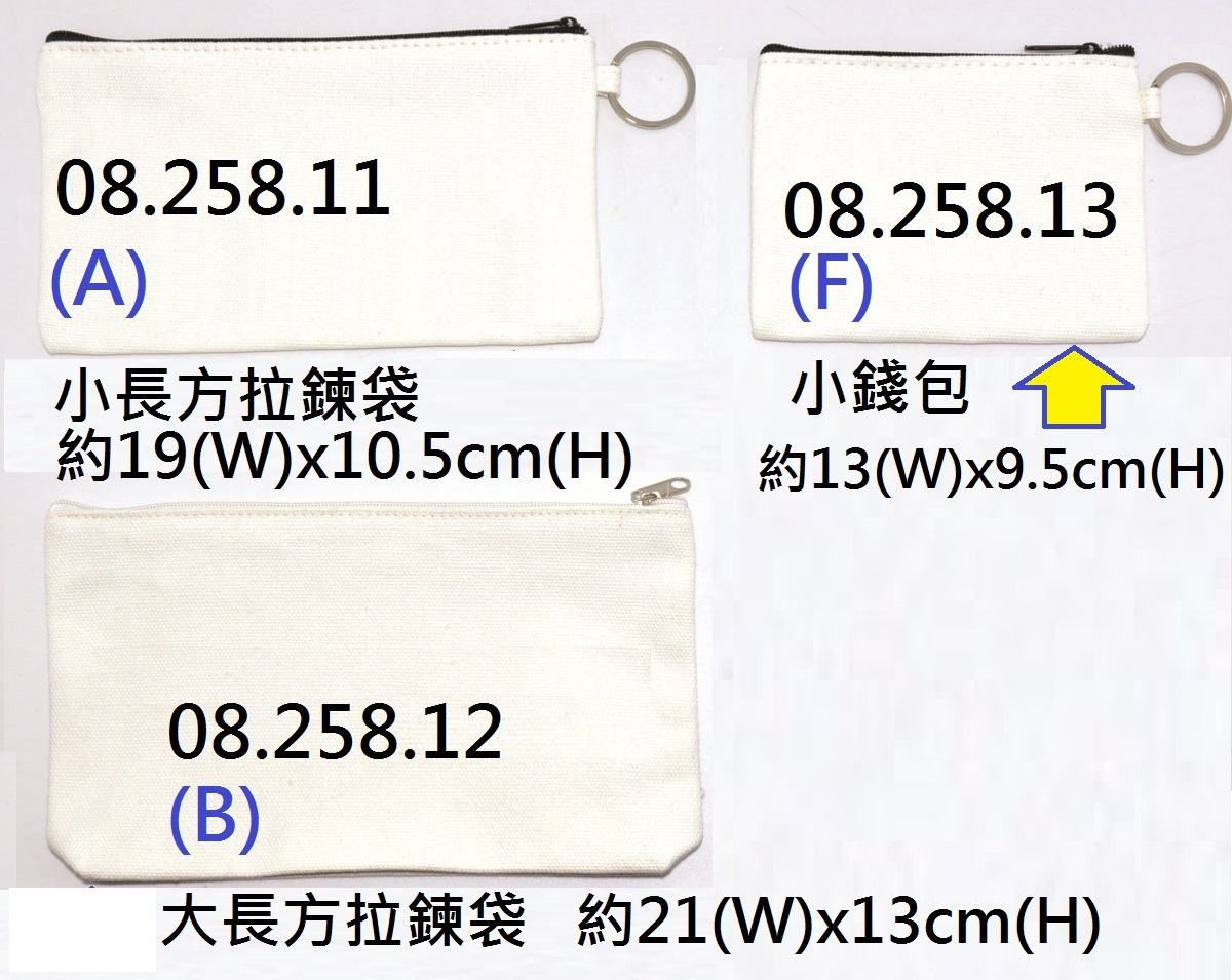 08.258.13 _素白環保布袋F款