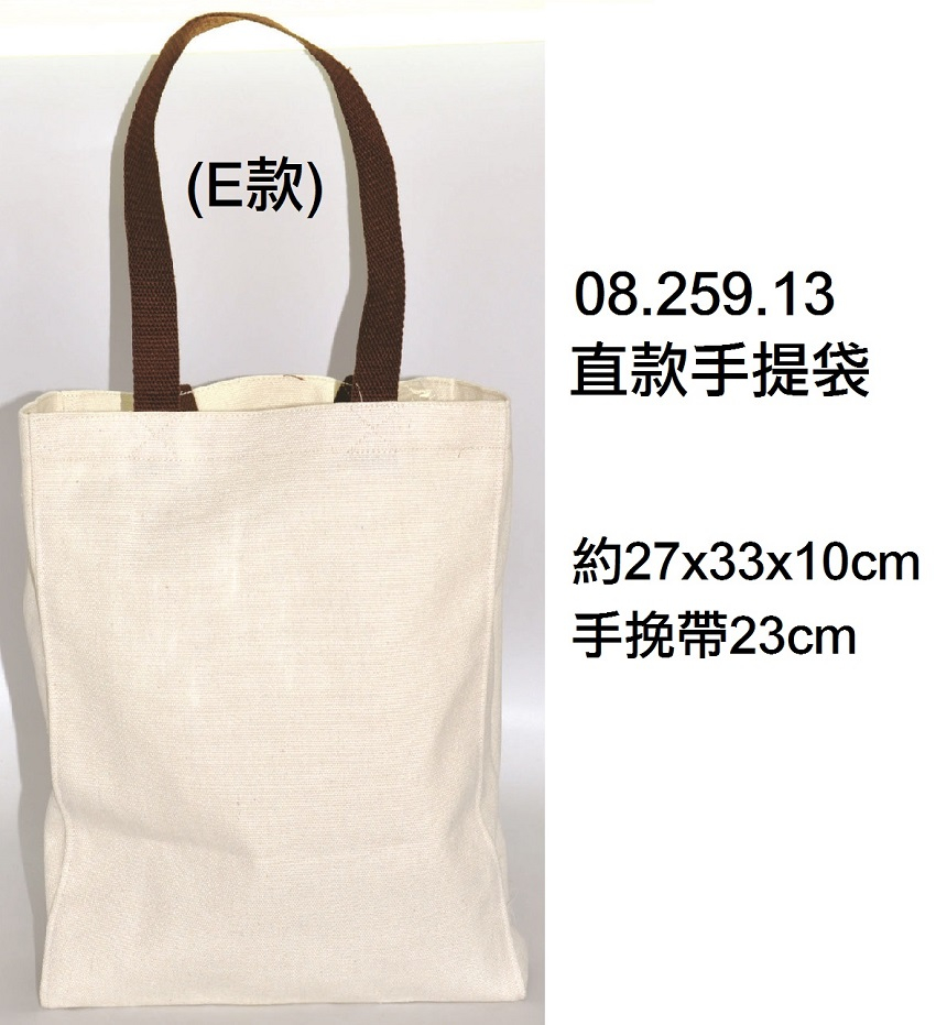 08.259.13 _直款手提袋 E款