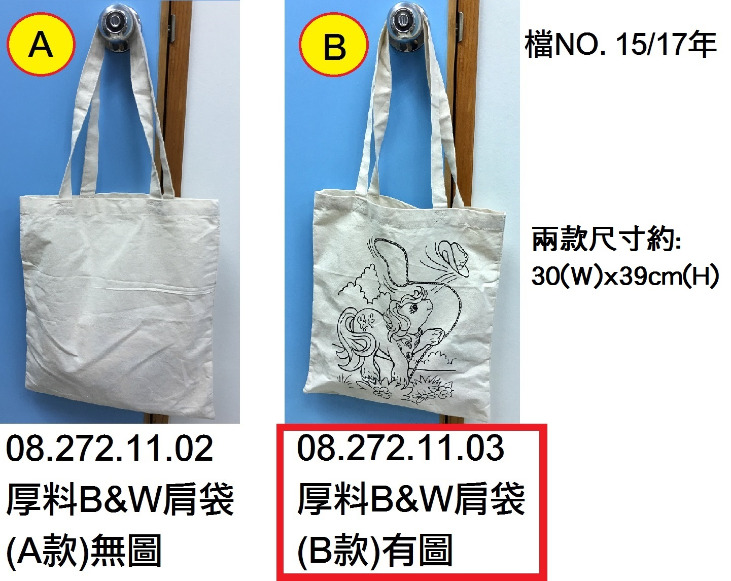 08.272.11.03 _厚料B&amp;W肩袋(B款)有圖