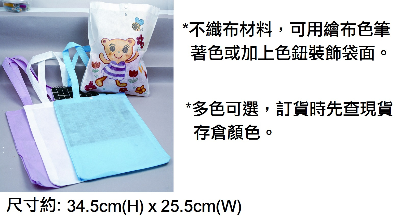 08.227.11 _不織布環保袋(直款)