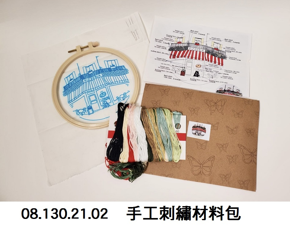 08.130.21.02 _手工刺繡材料包