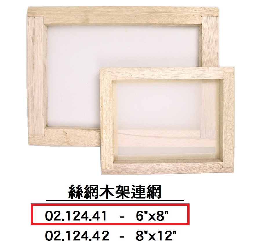 02.124.41 _絲網木架連網  6”x8”