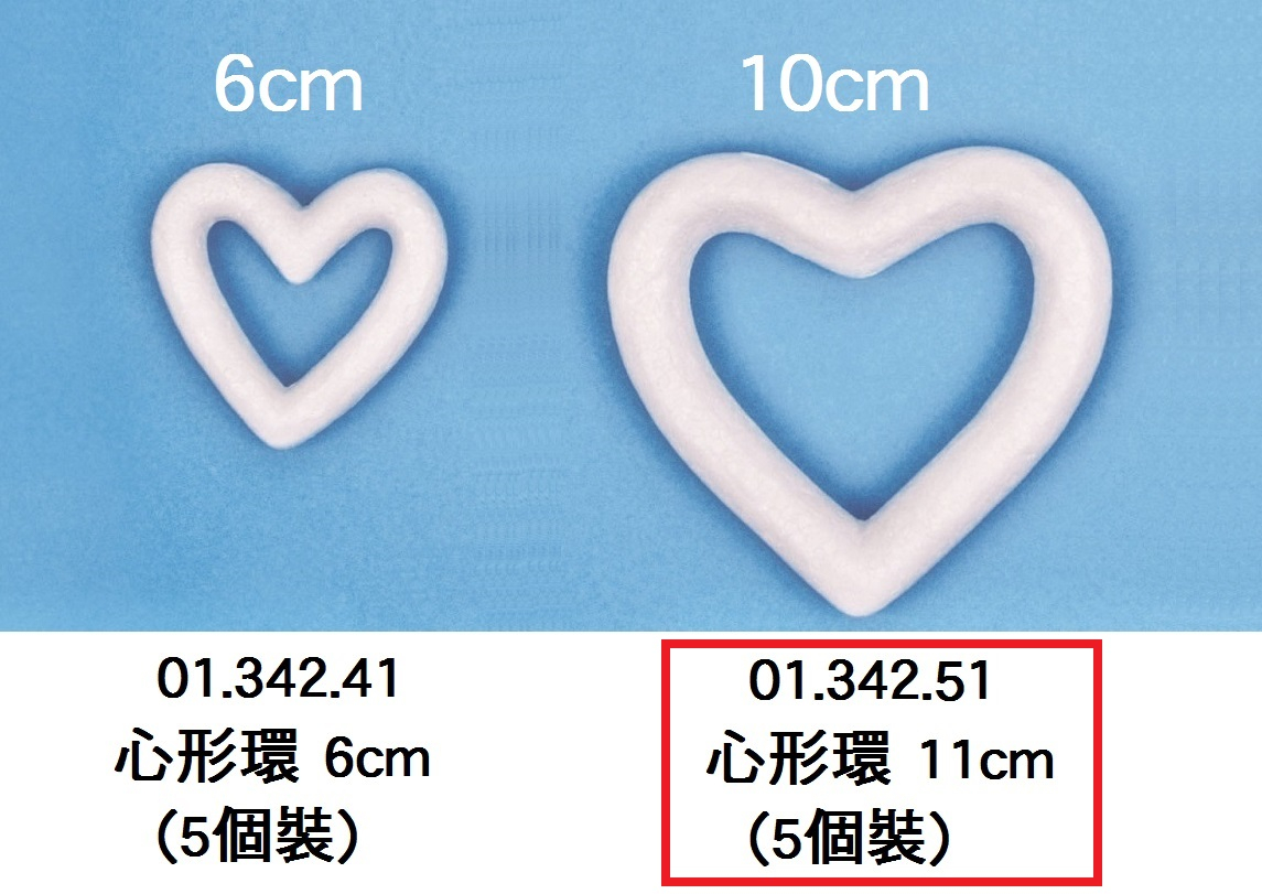01.342.51 _發泡膠- 心形環 11cm (5個裝)
