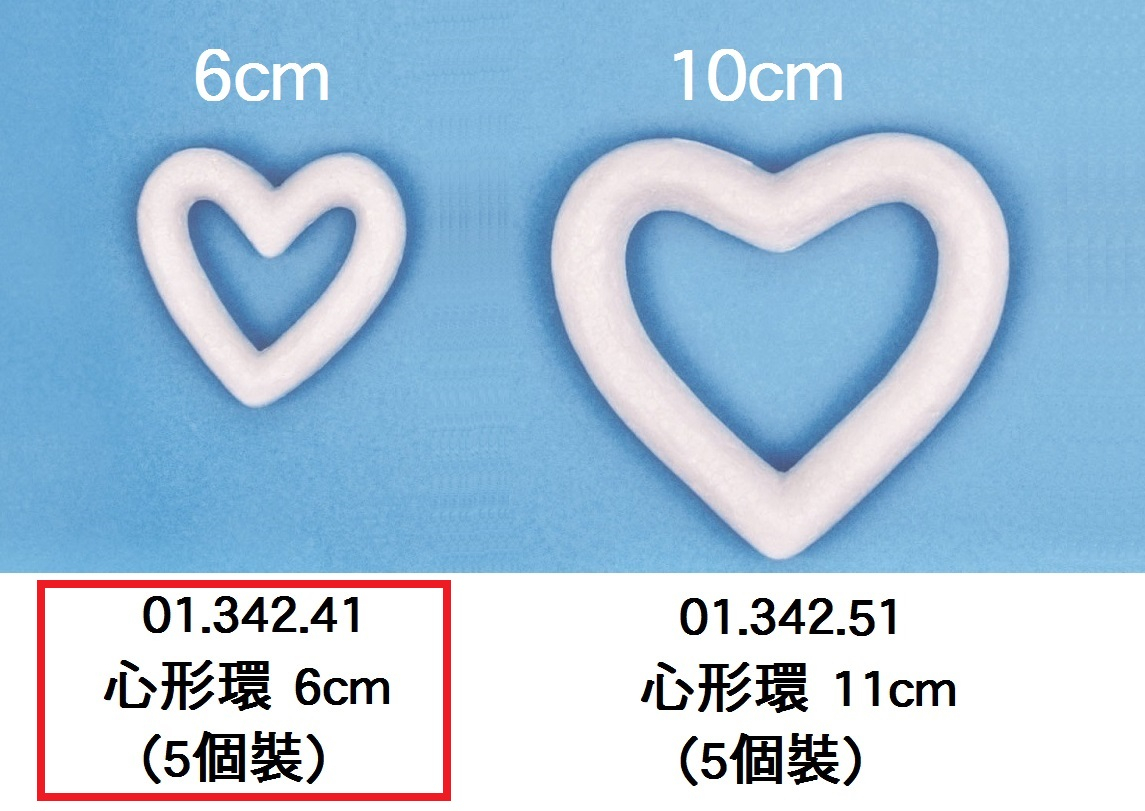 01.342.41 _發泡膠- 心形環 6cm (5個裝)