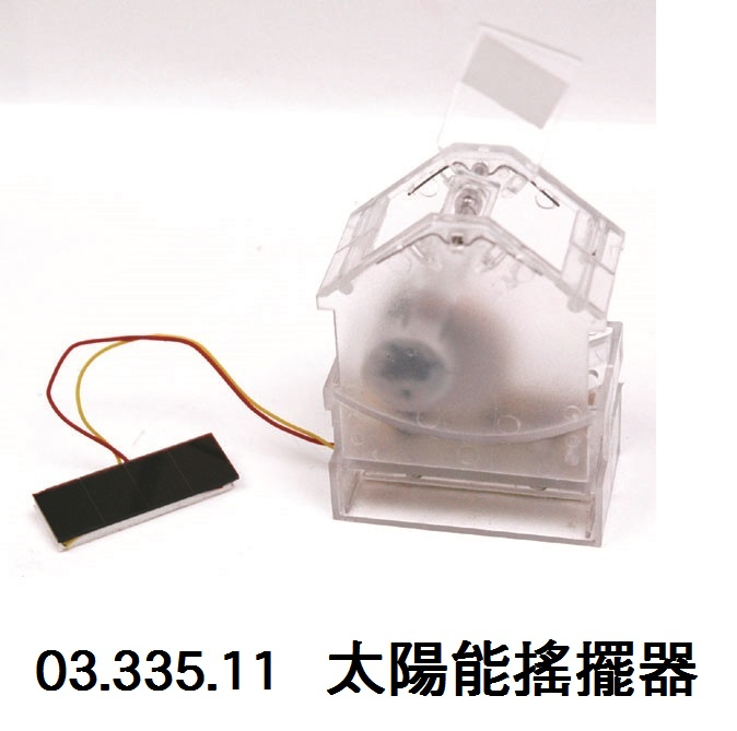 03.335.11 _太陽能搖擺器