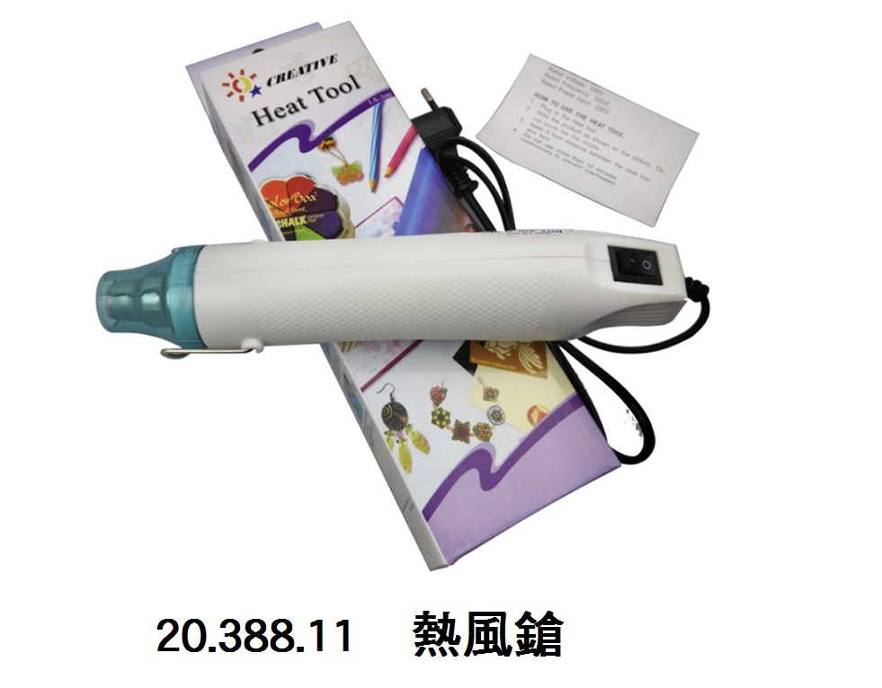 20.388.11 _熱風鎗
