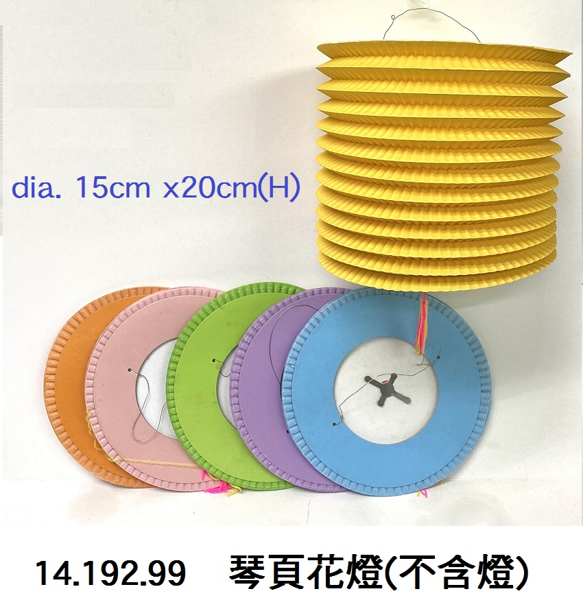 14.192.99 _琴頁花燈(不含燈)