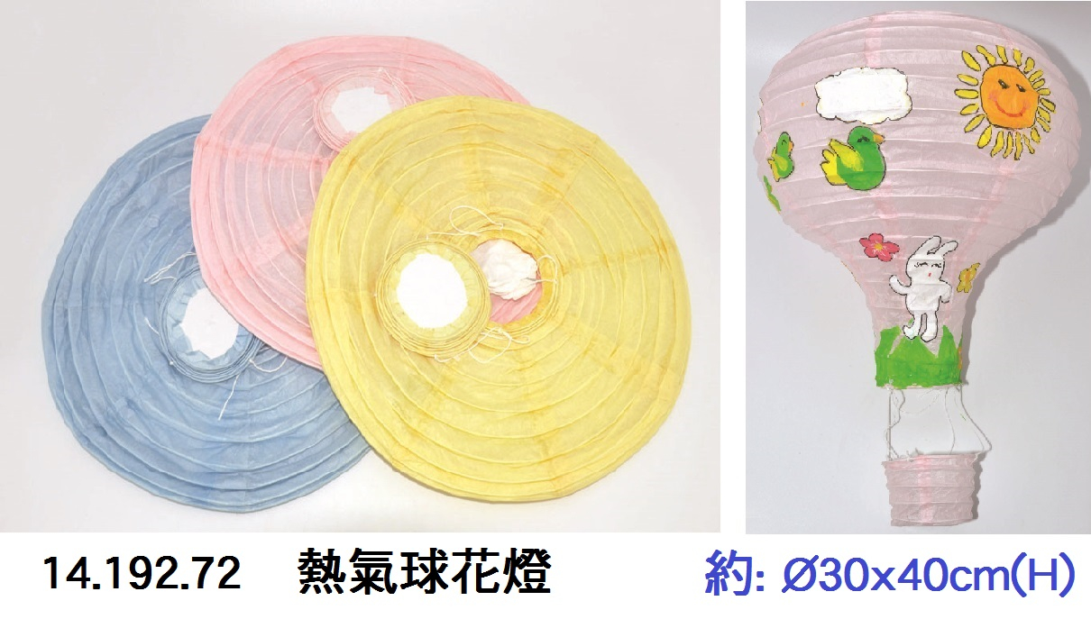 14.192.72 _熱氣球花燈