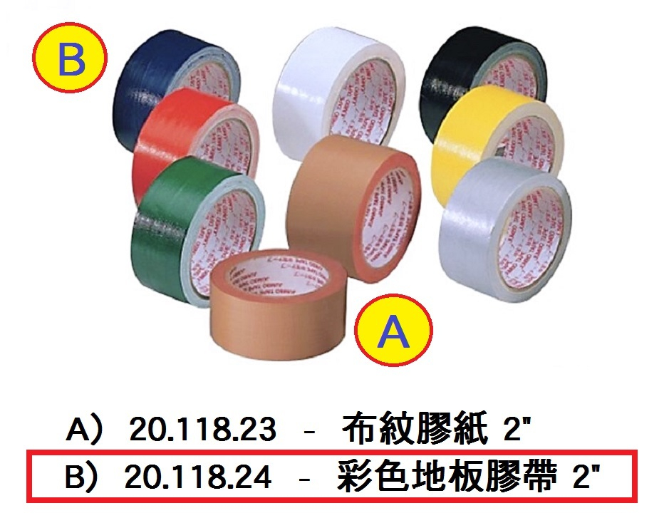 20.118.24 _彩色地板膠帶 2”