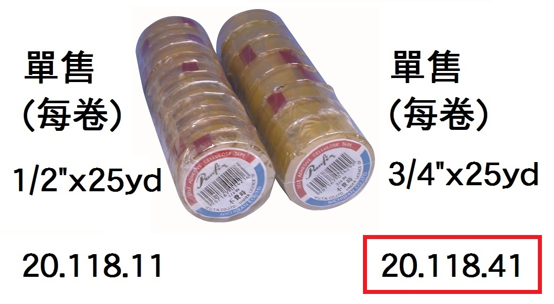 20.118.41 _文具膠紙 3｜4”