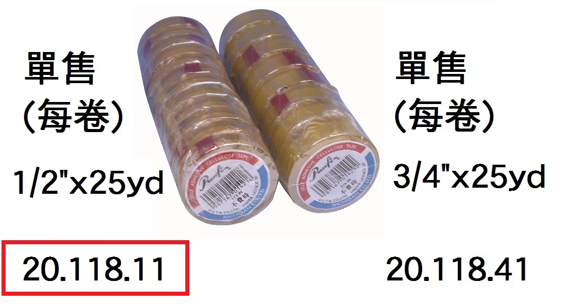 20.118.11 _文具膠紙 1｜2”