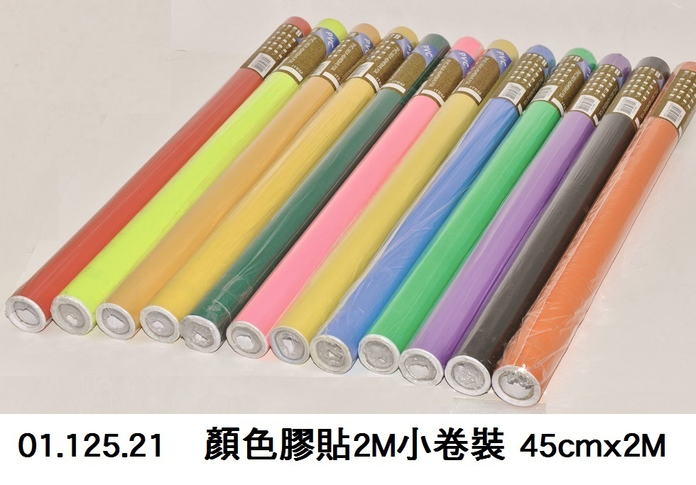 01.125.21 _顏色膠貼2M小卷裝 45cmx2M