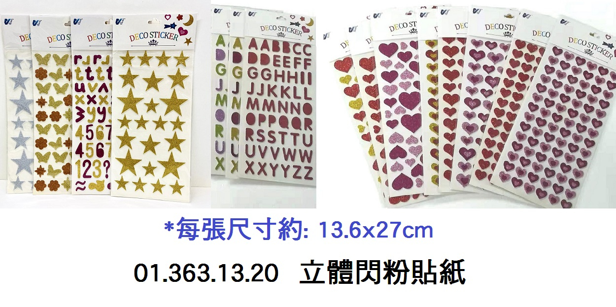 01.363.13.20 _立體閃粉貼紙