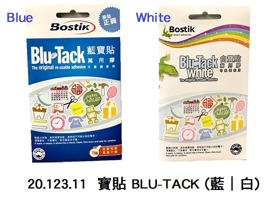 20.123.11 _寶貼 BLU-TACK (藍｜白)