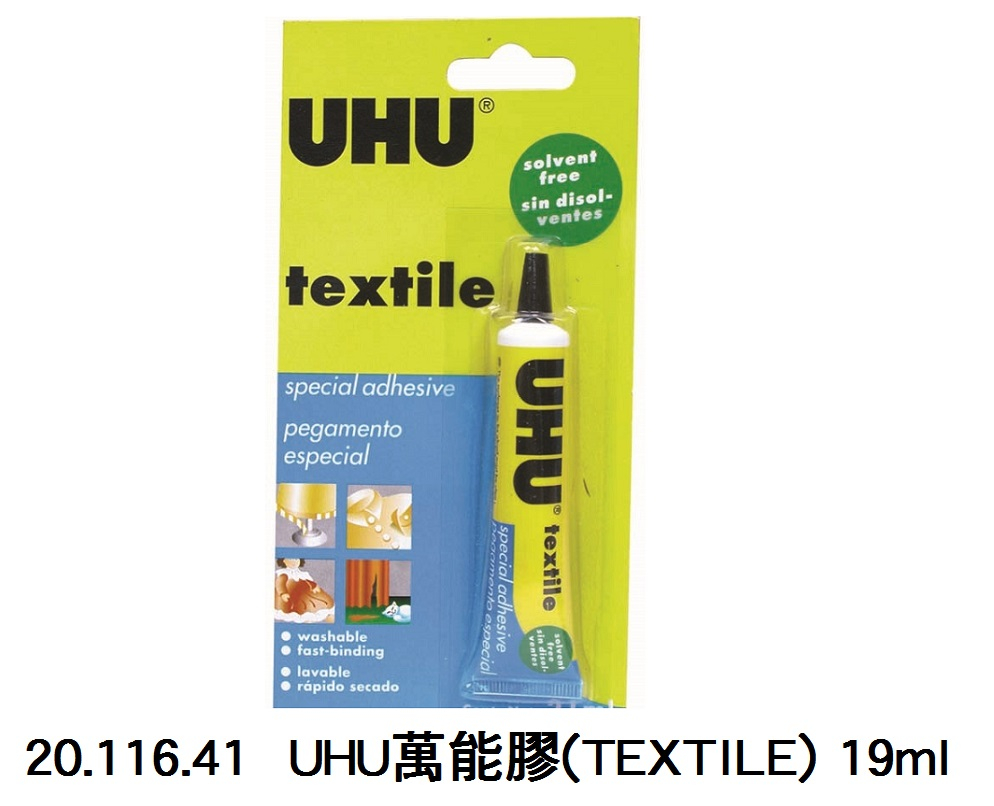 20.116.41 _UHU萬能膠(TEXTILE) 19ml