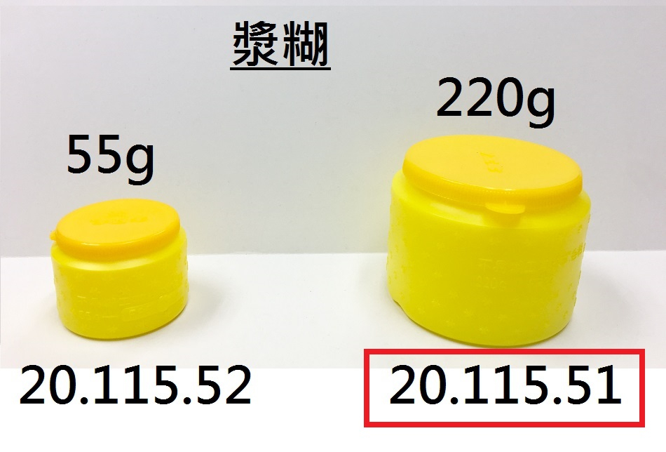 20.115.51 _漿糊 220g