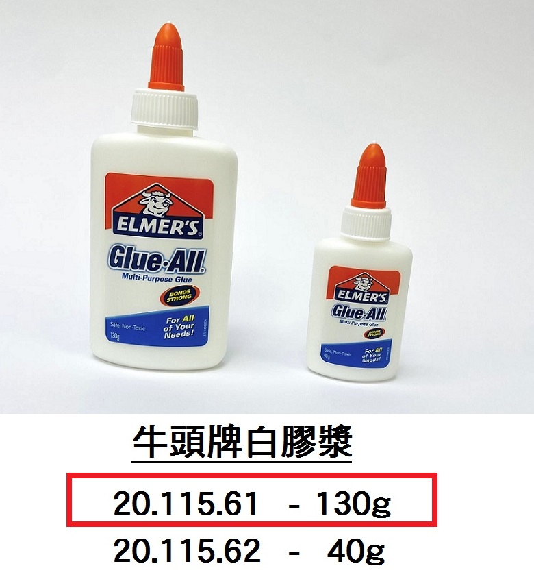 20.115.61 _牛頭牌白膠漿 130g