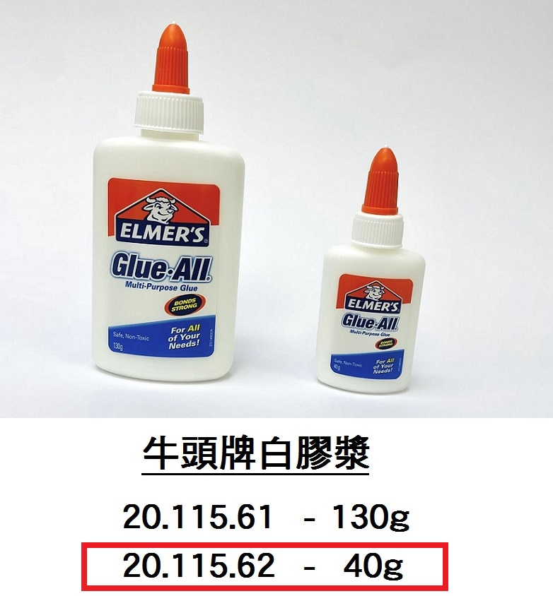 20.115.62 _牛頭牌白膠漿 40g