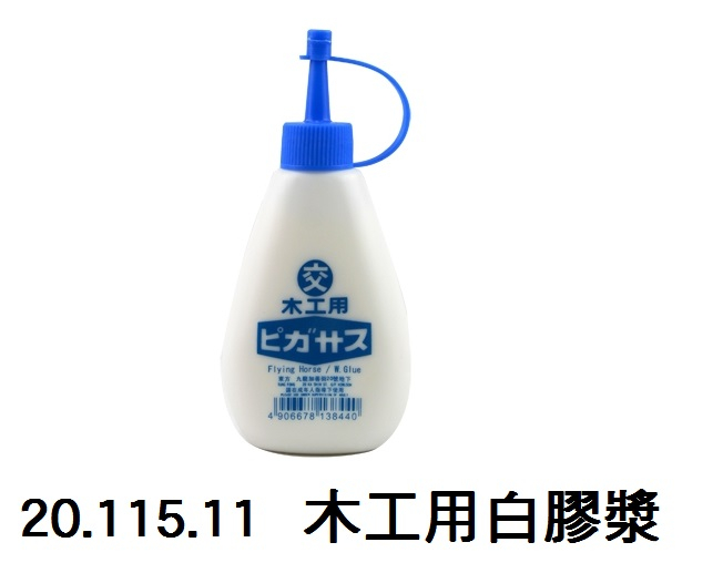20.115.11 _木工用白膠漿