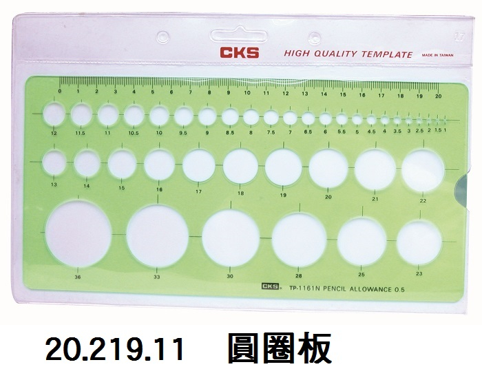 20.219.11 _圓圈板