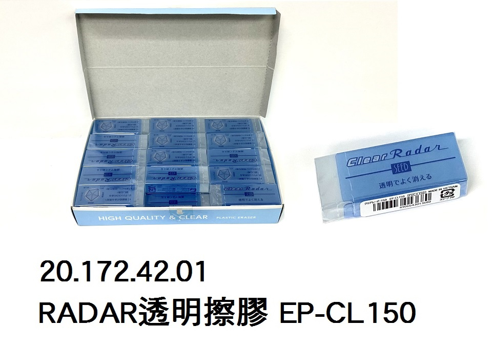 20.172.42.01 _RADAR透明擦膠 EP-CL150