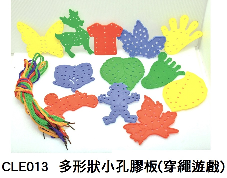 CLE013 _多形狀小孔膠板(穿繩遊戲) 12pcs