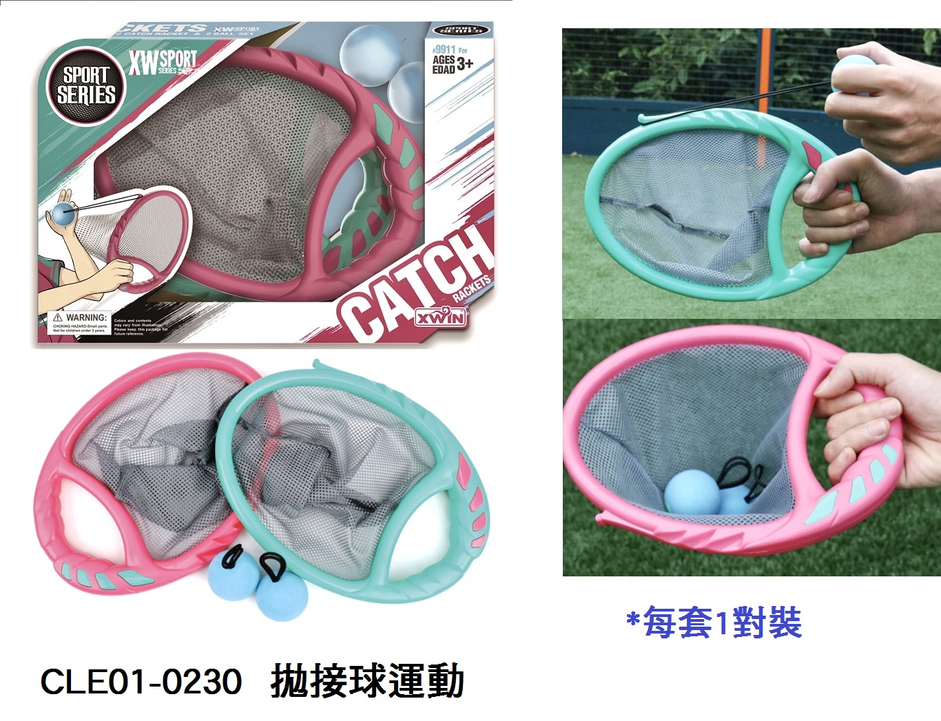 CLE01-0230 _拋接球運動