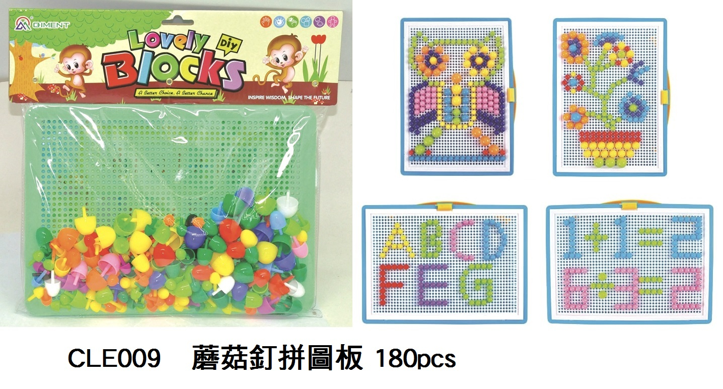 CLE009 _蘑菇釘拼圖板 180pcs