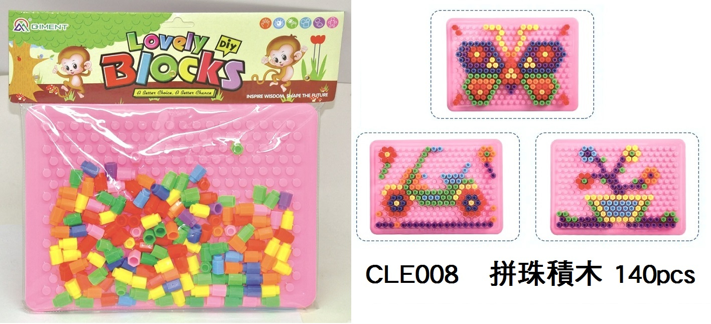 CLE008 _拼珠積木 140pcs