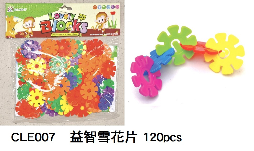 CLE007 _益智雪花片 120pcs