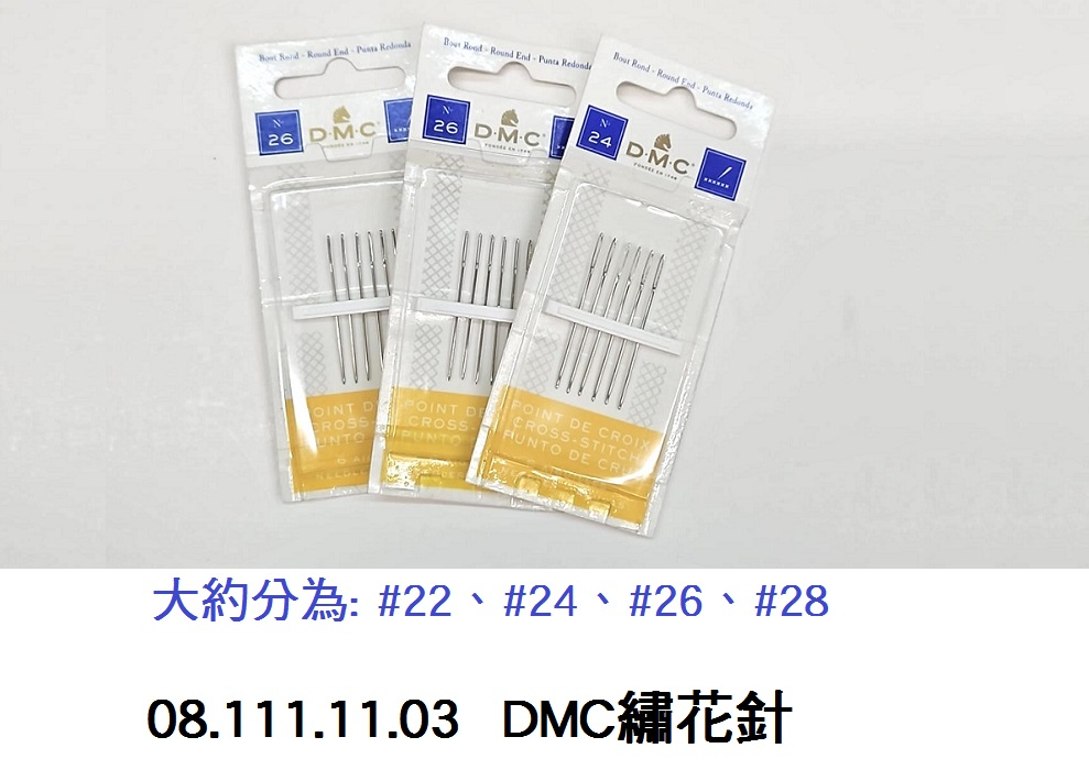 08.111.11.03 _DMC繡花針